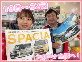 シルバーウイークはアリーナ鳥栖へ！！！